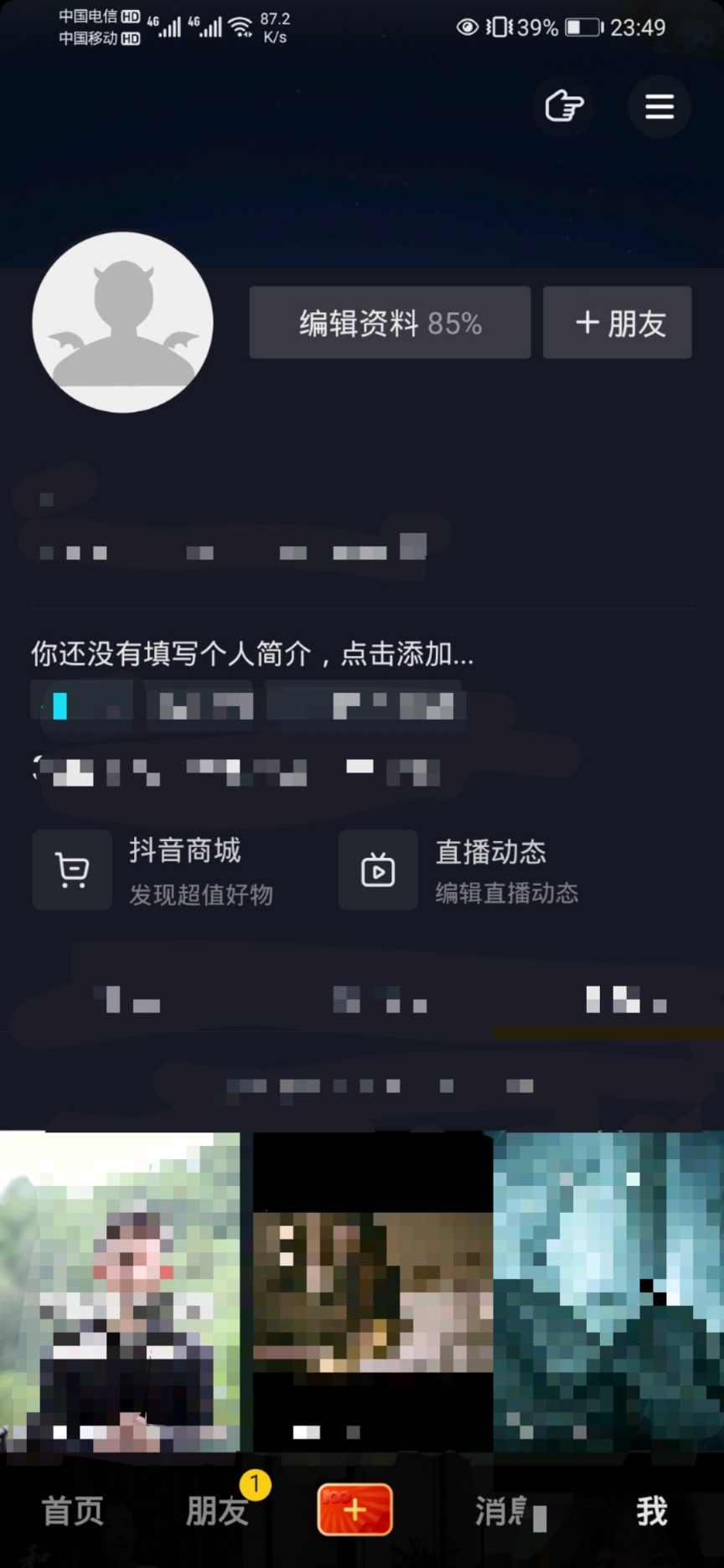 抖音怎么看自己的评论_抖音看评论视频缩小怎么设置_抖音看评论会有记录吗