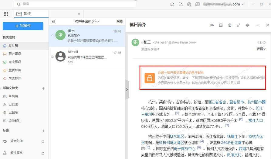 阿里邮箱企业版使用方法_阿里邮箱企业版_阿里邮箱企业版怎么样