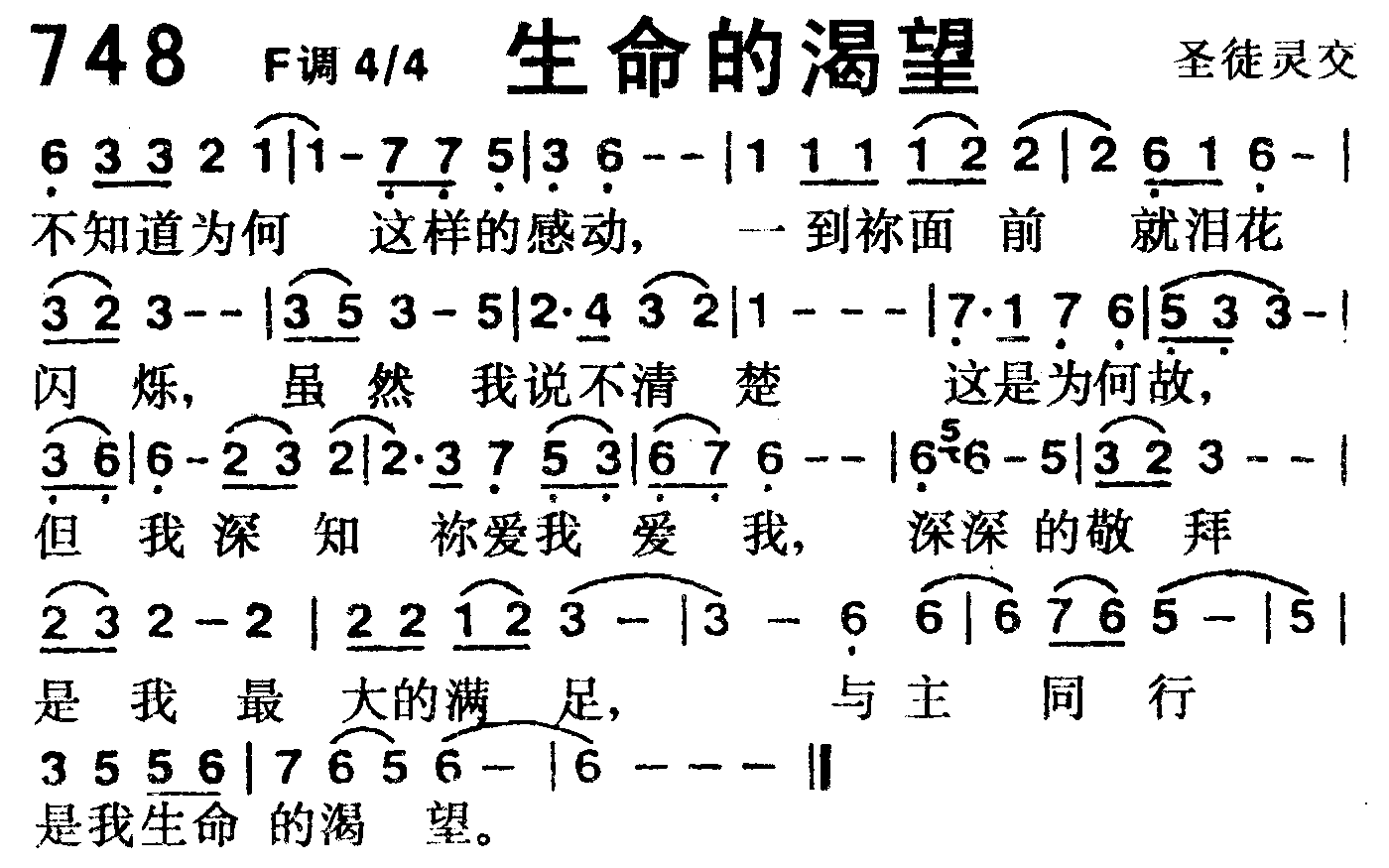 生命之泉我的孩子下载中文版_生命之泉我的孩子下载中文版_生命之泉我的孩子下载中文版