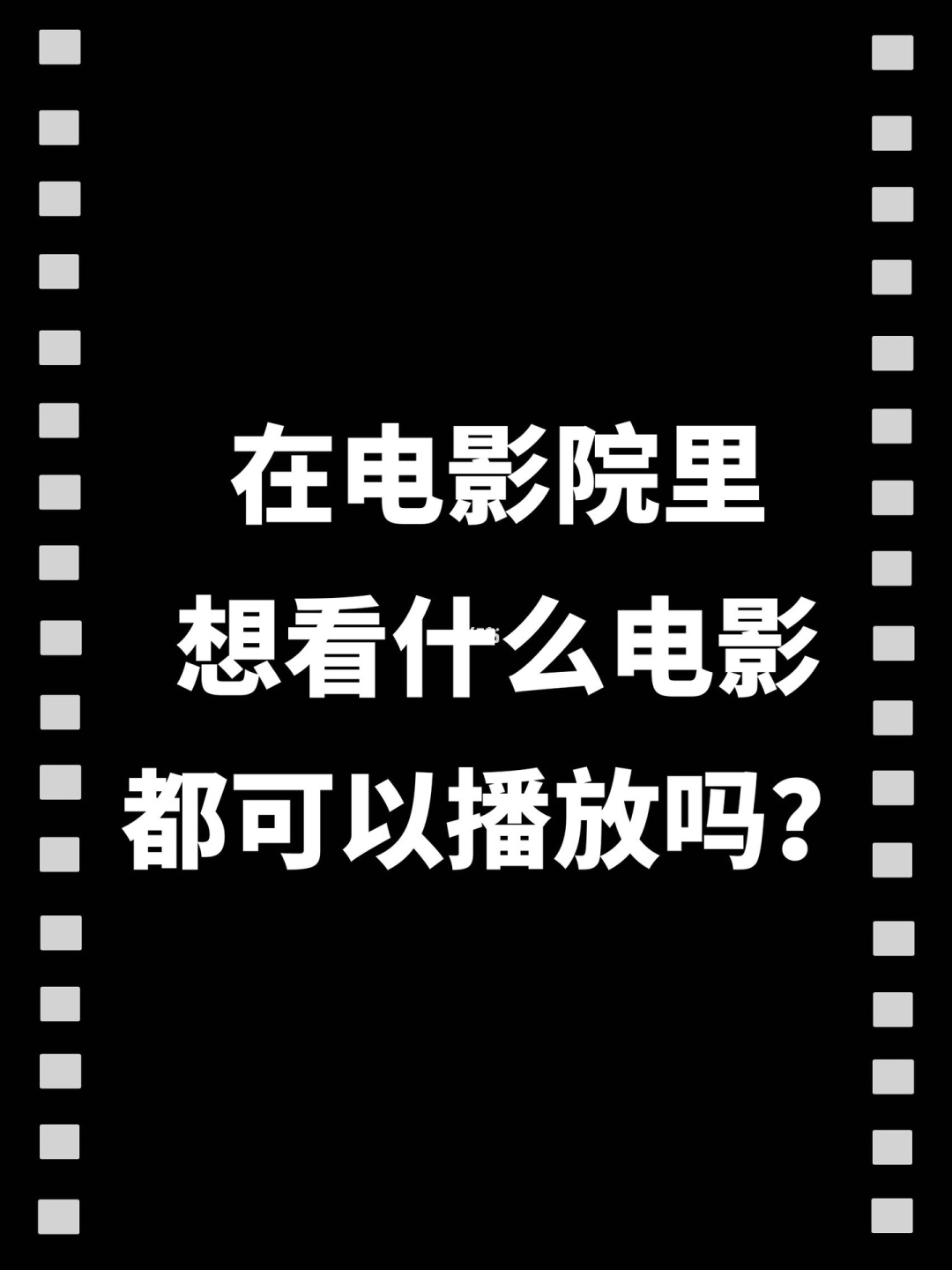 奇幻之旅，果果影院美轮美奂装饰，让你身临其境