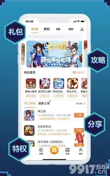 无限畅玩！全新免费版游戏盒子，内购无限尽享