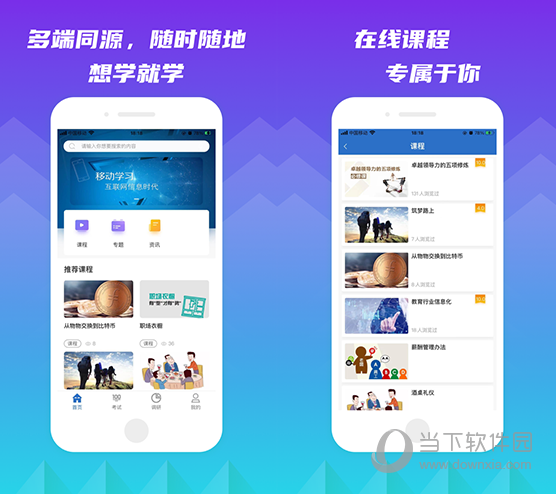 下载智慧小学app，个性化学习助手等你来体验