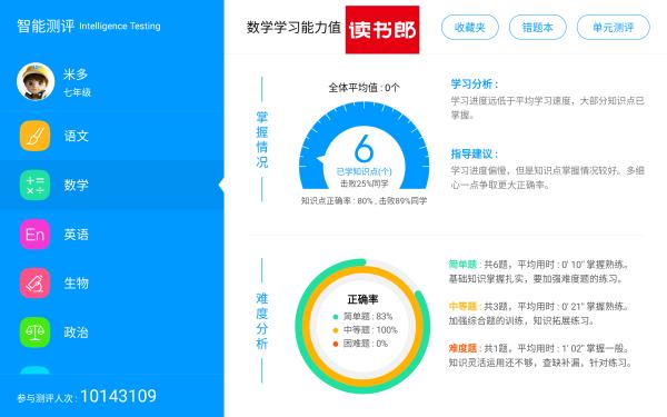 智慧小学app下载安装_智慧小学下载安装_智慧则小学生端下载