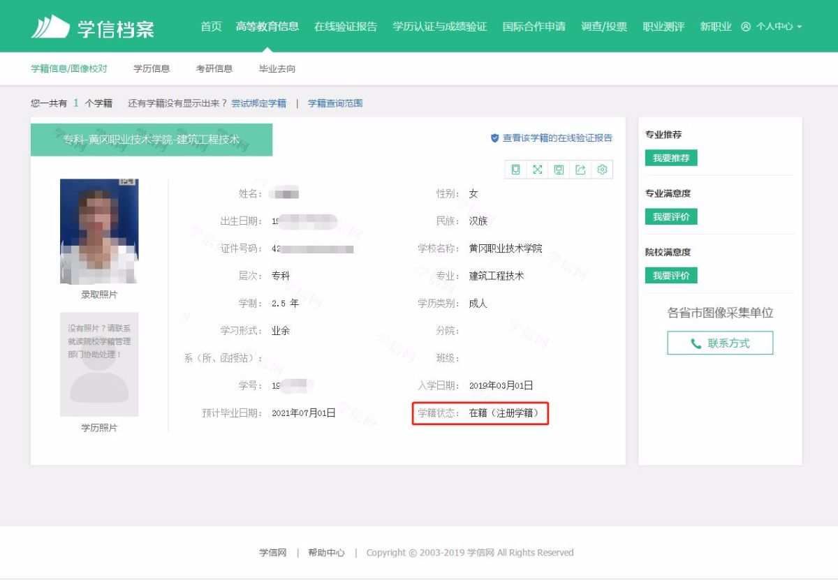 学信网账号是什么_学信网账号是指什么_学信网账号什么意思