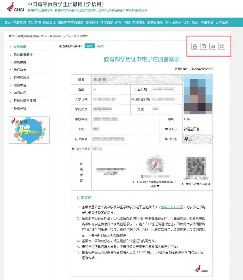 学信网账号什么意思_学信网账号是指什么_学信网账号是什么