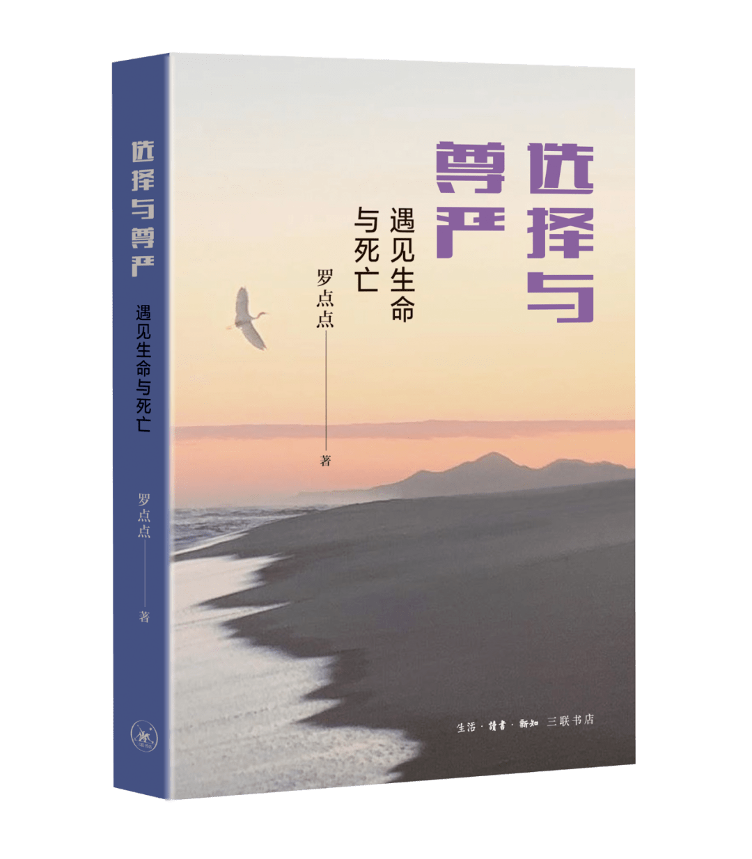 死生游戏空间_游戏死生5_生与死游戏