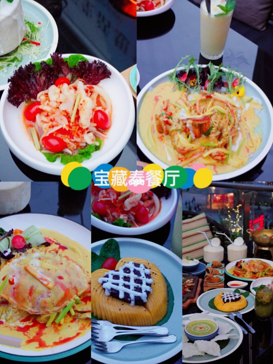 【美食探险】寻觅餐厅的乐趣