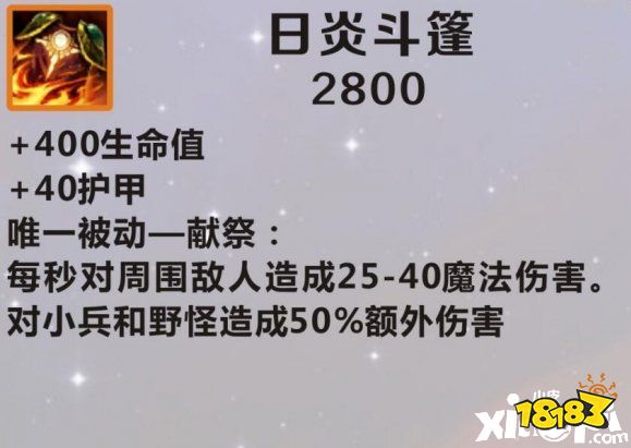 日炎斗篷和兰顿哪个好_日炎斗篷_日炎斗篷和熔渣巨人