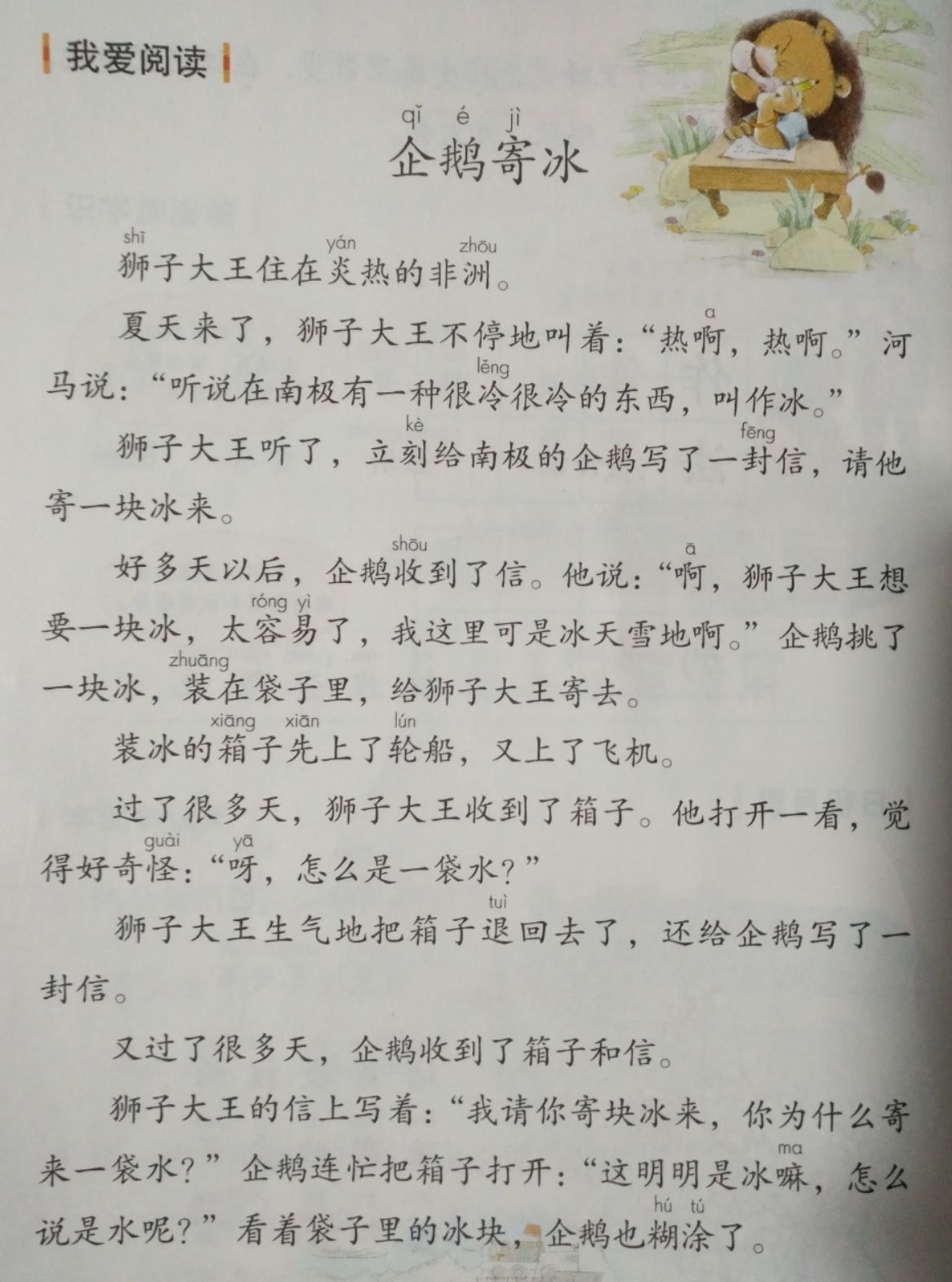 企鹅辅助呼吸器官是什么_csol企鹅辅助_企鹅辅助