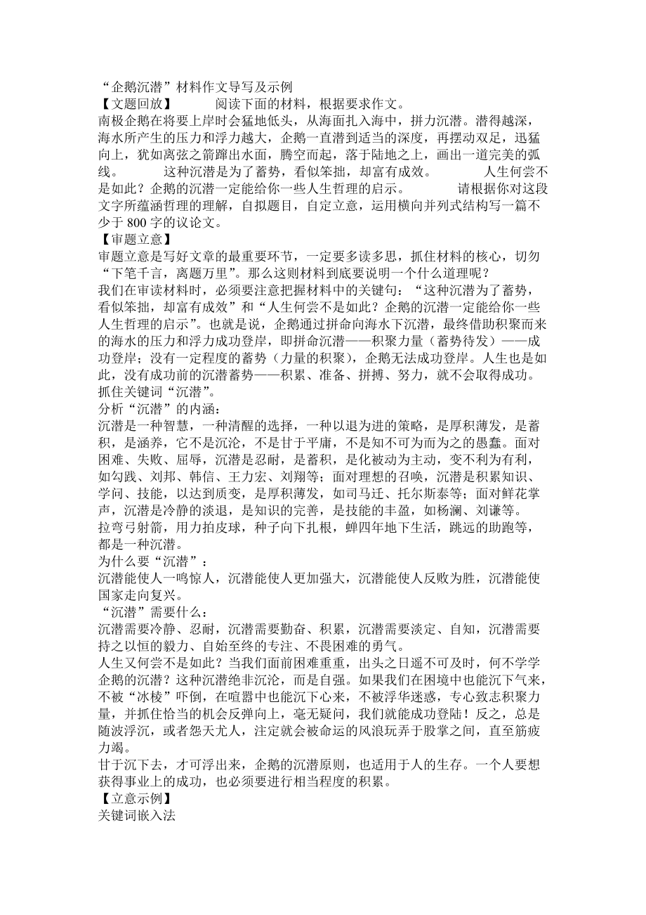 企鹅辅助_csol企鹅辅助_企鹅辅助呼吸器官是什么