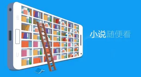 阅读新体验，爱下电子书app助您方便快捷