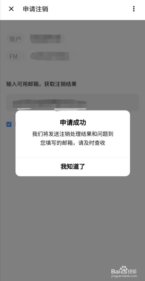 陌陌注销账号需要几天_陌陌注销账号怎么注销_陌陌怎么注销账号