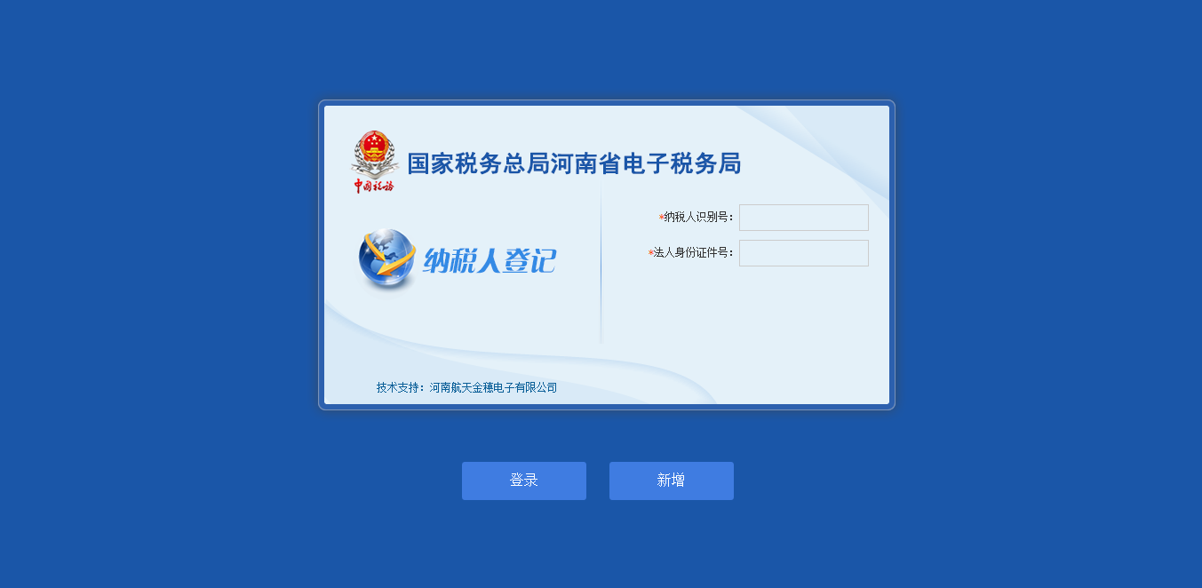 税务河南经济_河南税务app_税务河南税务