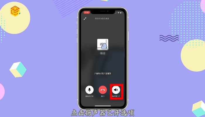 微信听筒怎么转换扬声器_微信听筒怎么转换扬声器_微信听筒怎么转换扬声器