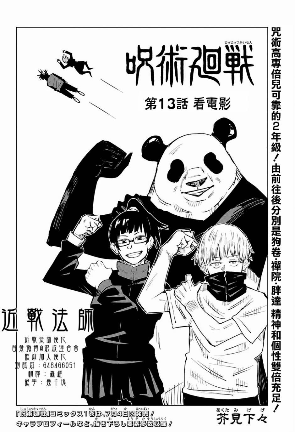 免费漫画读啾啾漫画，娱乐放松新选择