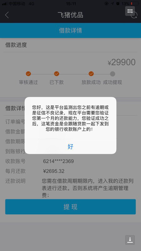 借钱呗app_借钱app哪个最容易通过_借钱app哪个利息低