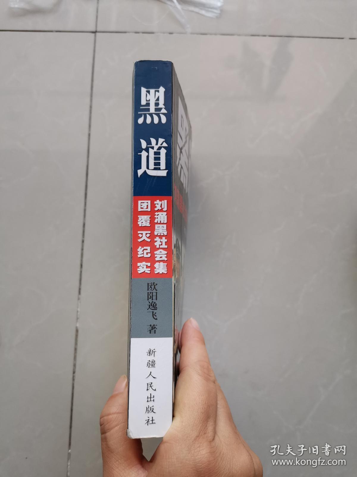 黑帮传奇之抗战到底第16期：教父二的正义与罪恶