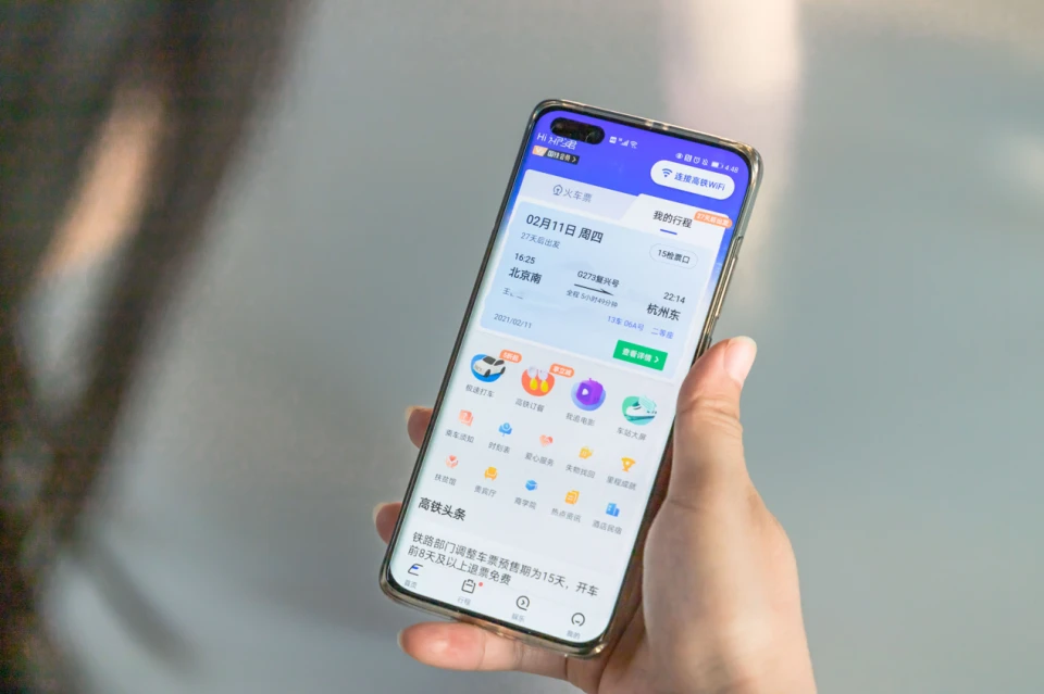 掌上高铁下载安装_掌上高铁下载_掌上高铁下载地址