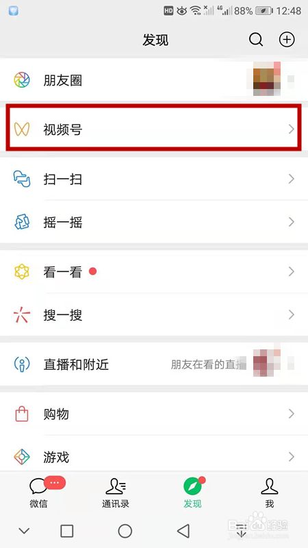 视频赞微信点号怎么点_微信视频号点赞_视频赞微信点号怎么取消