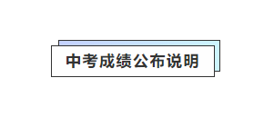 星立方成绩查询学生入口_星立方查分数_星立方成绩查询平台2021