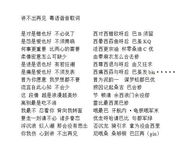 身边所有蜚语流言_只要你在我身边所有蜚语流言歌词是什么意思_只要能在你身边所有蜚语流言