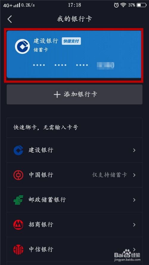 拼多多APP解绑银行卡，账号安全有保障吗？