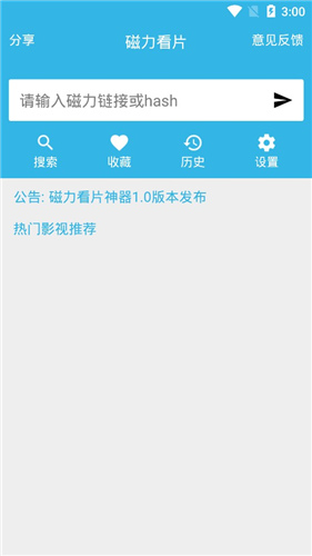 磁力下载app_磁力搜索app_bt种子磁力搜索app