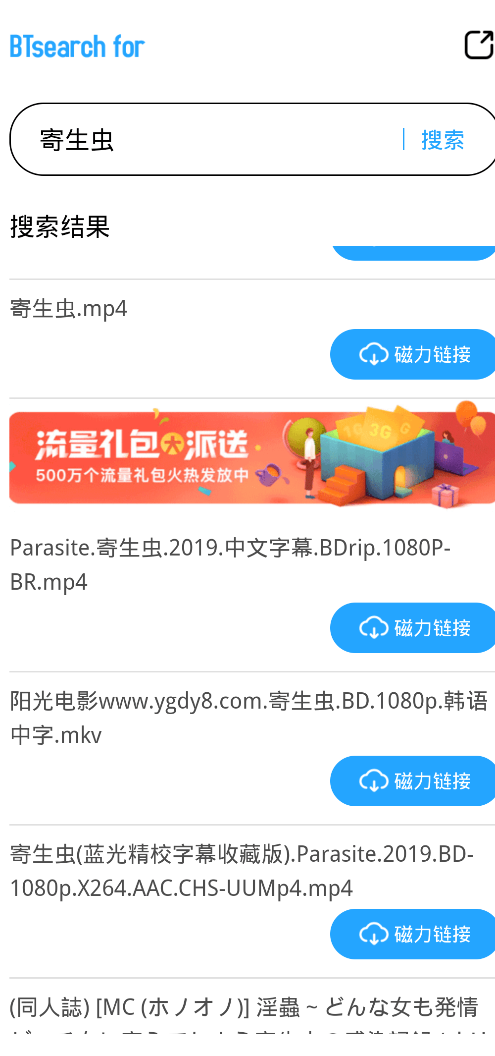 bt种子磁力搜索app_磁力下载app_磁力搜索app