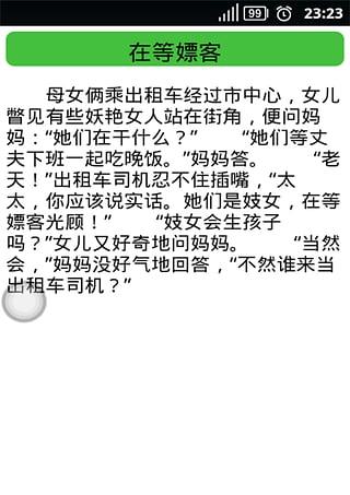 内涵段子素材_内涵段子410事件_内涵段子里面的经典故事