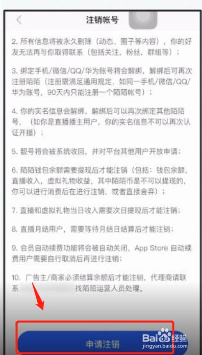 陌陌注销礼物收益一定要清零吗_陌陌礼物收益怎么清空注销_陌陌注销礼物收益