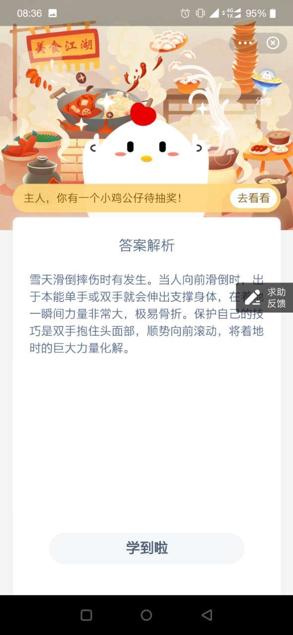 蚂蚁庄园答案每日更新_蚂蚁庄园每日答题答案解析_蚂蚁庄园每日更新答题