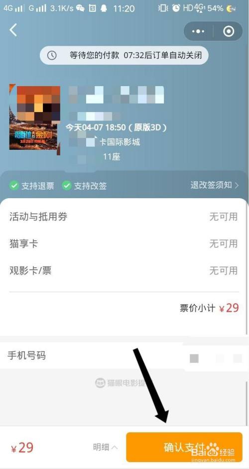 网上购电影票app_美国电影票app_电影票app