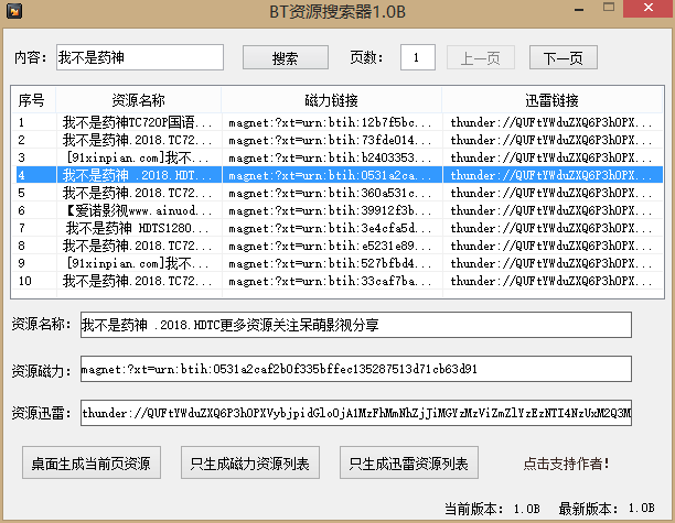 磁力搜索器_磁力磁力泵_磁力吧ciliba