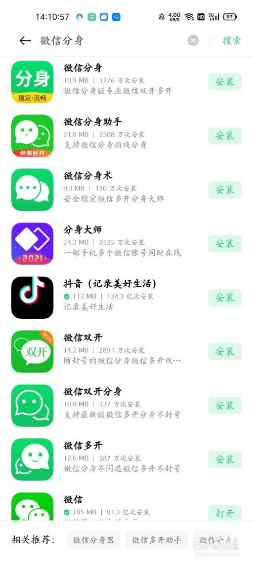 苹果微信分身版下载最新版免费_微信分身版iphone下载_分身版微信ios下载