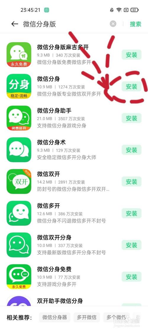 苹果微信分身版下载最新版免费_微信分身版iphone下载_分身版微信ios下载