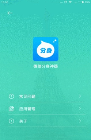 苹果微信分身版下载最新版免费_分身版微信ios下载_微信分身版iphone下载