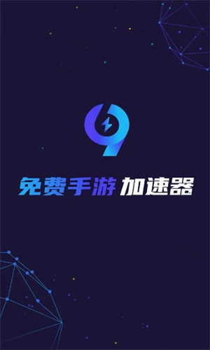 奇游手游加速器下载官网_奇游手游加速器2021_奇游手游加速器免费