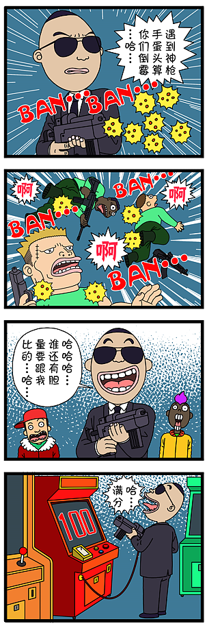 土蛋漫画_土蛋漫画_土蛋漫画