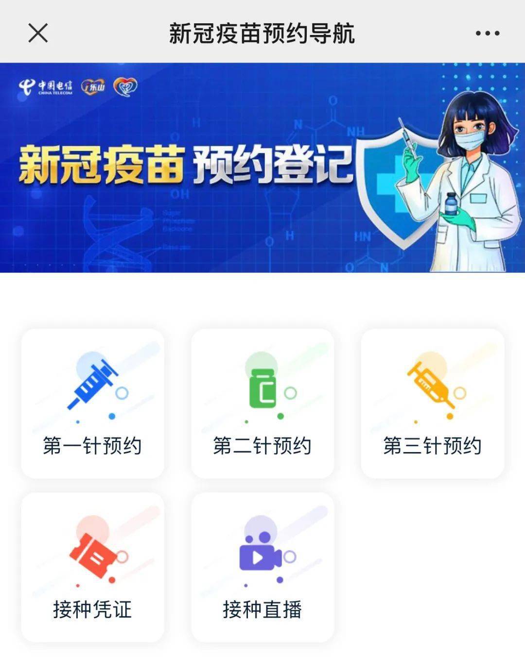 粤苗app下载广东预防接种_约苗app_约苗app