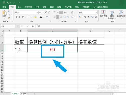 比例换算计算器_换算器比例计算怎么算_换算器比例计算公式