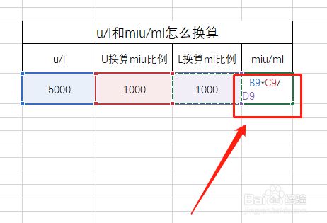 换算器比例计算怎么算_比例换算计算器_换算器比例计算公式