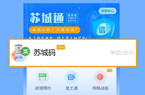 苏城码怎么注册_苏城码app注册_注册苏城码的二维码