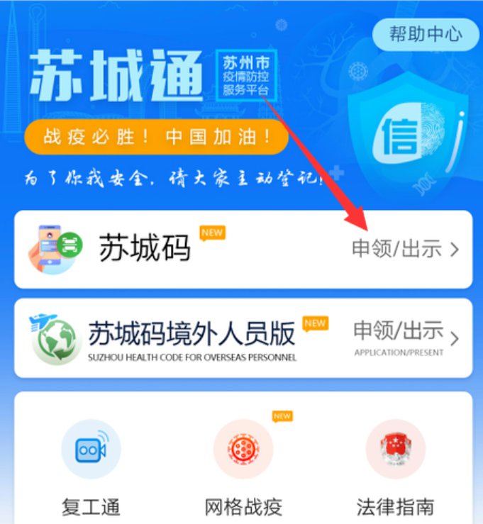 苏城码app注册_苏城码怎么注册_注册苏城码的二维码