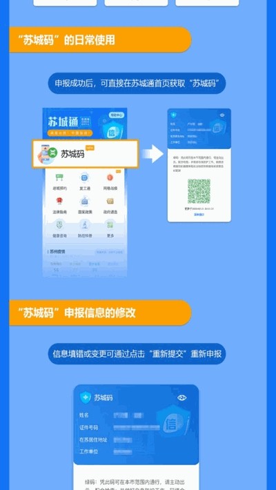 苏城码怎么注册_苏城码app注册_注册苏城码的二维码