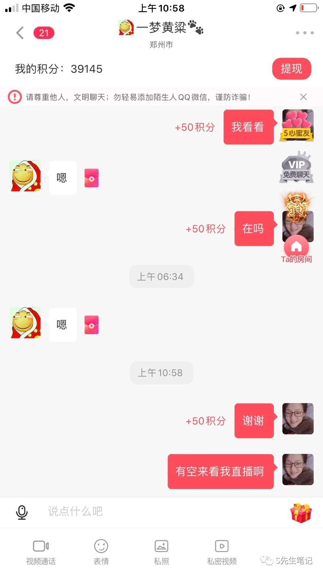 小艾咪：你的问题解决专家