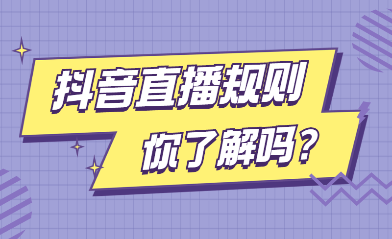 套路直播软件让我成为直播界的明星