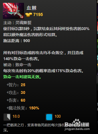 dota影魔出装_影魔出装备_影魔出装