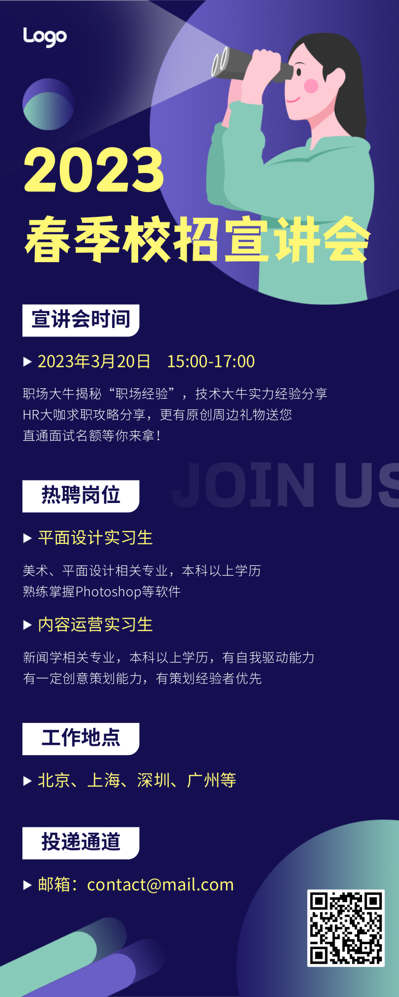 怎么发布招聘信息免费_招聘免费发布信息的平台_免费发布招聘信息