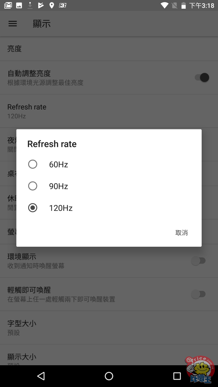 手机打游戏刷新率怎么设置-手机游戏畅快体验，刷新率设置攻略大