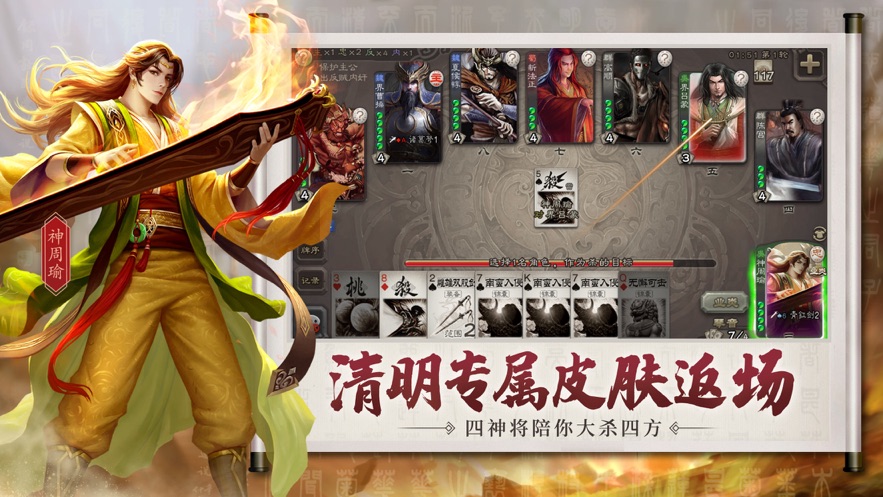 三国杀游戏手机单机版-三国杀：策略对决手机版，重温三国故事，